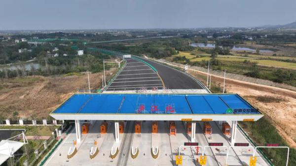 安徽这条高速，正式通车！