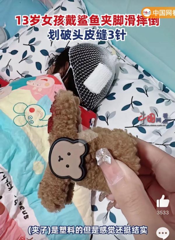 火爆全网,几乎人手一个!有人因它头皮缝3针…… 火爆全网,几乎人手一个!有人因它头皮缝3针……