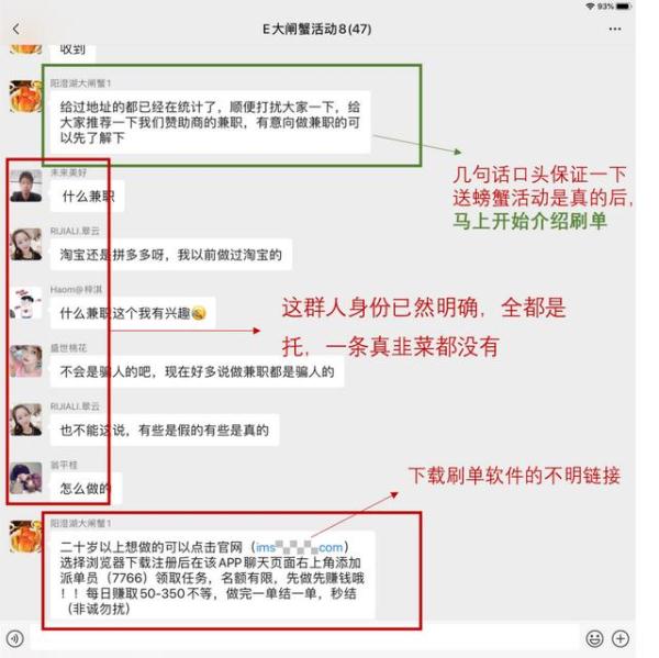 免费送的小礼物，“套”走了半生积蓄