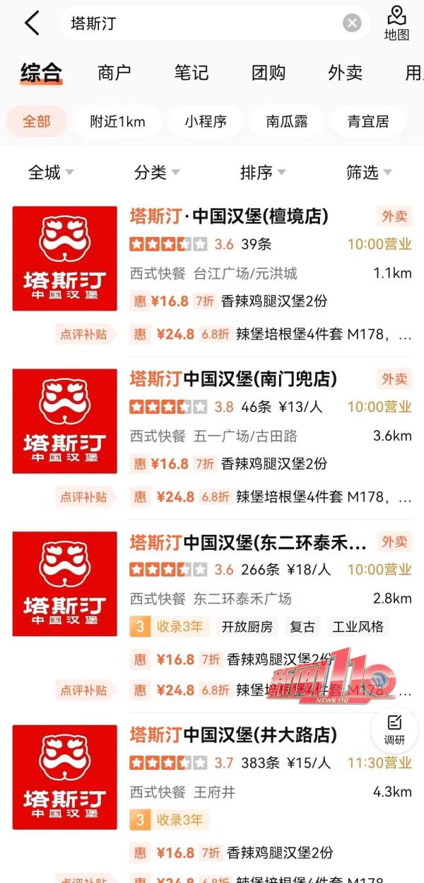 知名品牌被爆吃出生肉！网友：不是第一次了！很多福州人爱吃