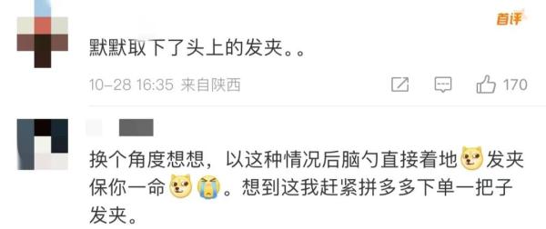 火爆全网,几乎人手一个!有人因它头皮缝3针…… 火爆全网,几乎人手一个!有人因它头皮缝3针……