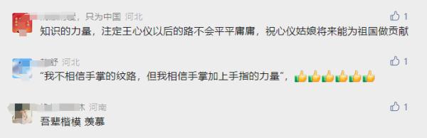 保研北大！开航母的河北女孩，故事更新…