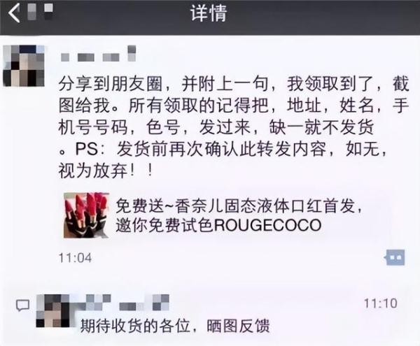 免费送的小礼物，“套”走了半生积蓄
