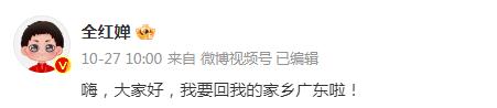 最新回应！全红婵已返京随国家队训练