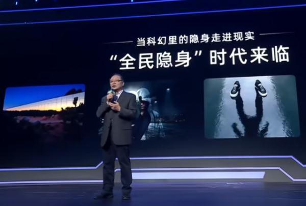 隐身衣将成为现实？中国科学院院士展示“隐身术”