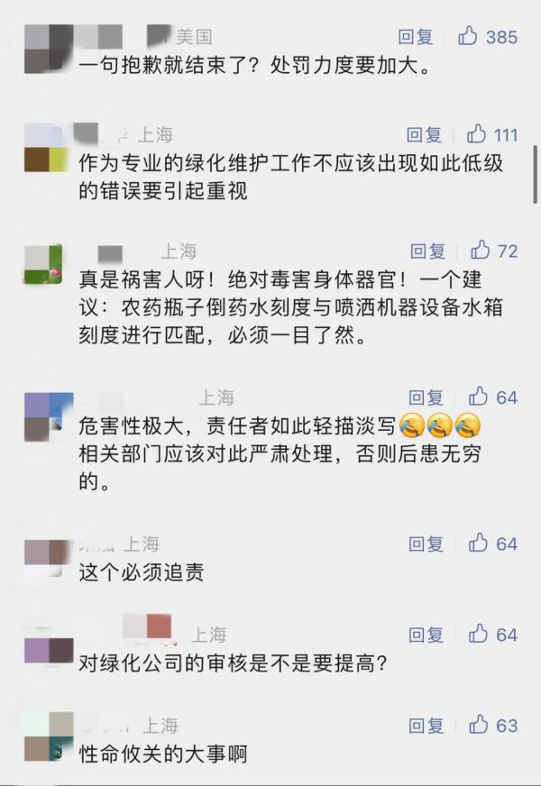 上海一小区10余人紧急送医!集体中毒?知道真相后,吓出一身冷汗...竟是敌敌畏惹祸? 上海一小区10余人紧急送医!集体中毒?知道真相后,吓出一身冷汗...竟是敌敌畏惹祸?