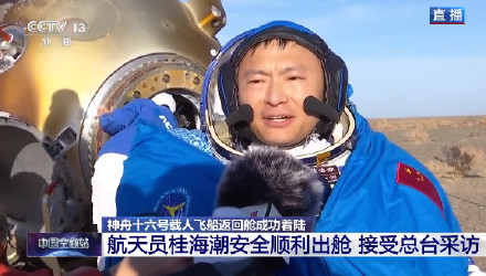 神十六乘组顺利出舱 神十六乘组顺利出舱