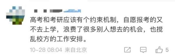 今年至少1118人放弃入读广东公办本科！网友：不去让我去啊
