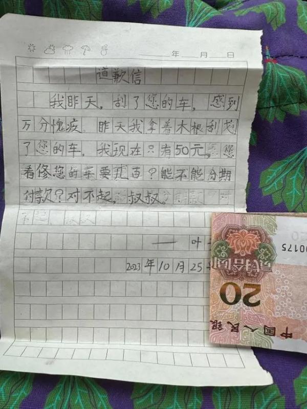 小学生刮蹭私家车留纸条提出分期付款，车主却说......