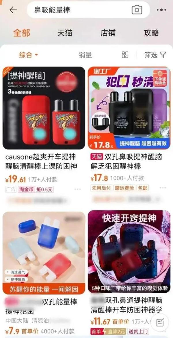 “鼻吸能量棒”风靡校园！专家提醒：有害身心健康
