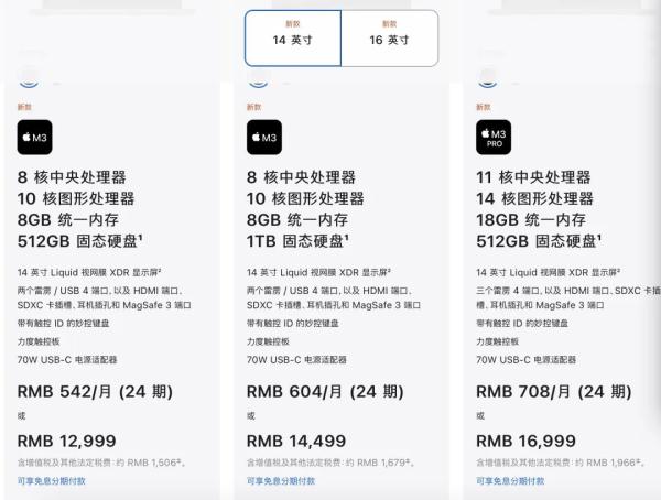 史上最短苹果发布会，讲了点啥