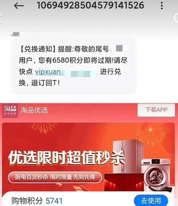 收到这类短信,小心上当受骗! 收到这类短信,小心上当受骗!