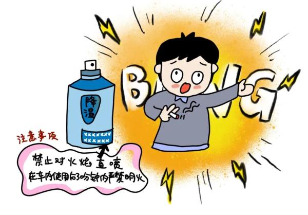 车内喷洒降温喷雾后,ta点了一根烟...... 车内喷洒降温喷雾后,ta点了一根烟......