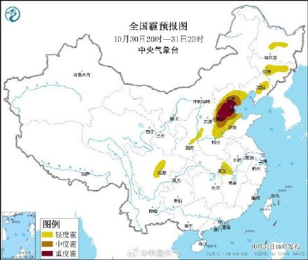 雾霾持续！京津冀重度空气污染