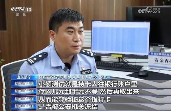 斩断“跑分”链条！山东济宁警方侦破一起特大网络犯罪案件