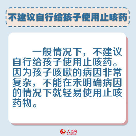 秋冬季孩子久咳如何缓解 秋冬季孩子久咳如何缓解