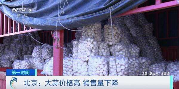 大蒜！涨价了！