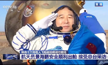 神十六乘组顺利出舱 神十六乘组顺利出舱