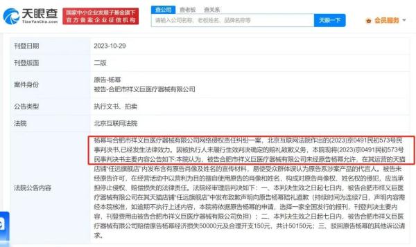 杨幂胜诉! 杨幂胜诉!