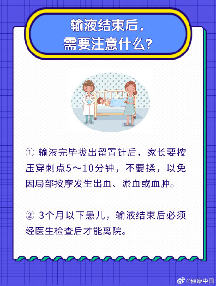 孩子确诊支原体肺炎，需要输液时，家长们该怎么护理？
