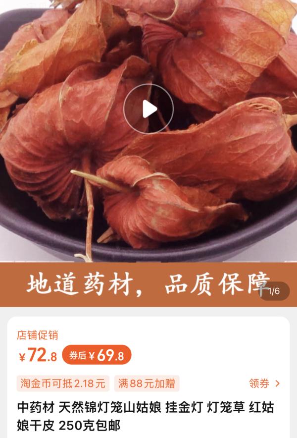 140元一斤！以前农村路边常有，被人丢着玩！如今身价大涨，很多人都没见过…