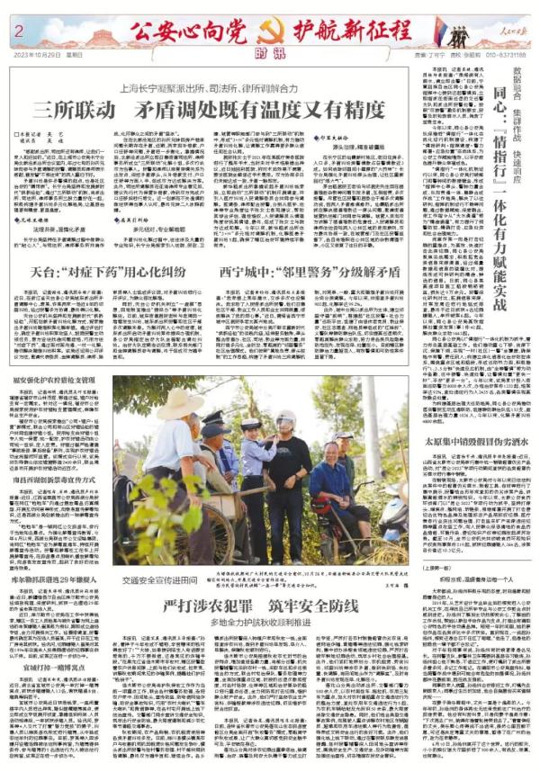 同心公安“情指行”一体化赋能实战 同心公安“情指行”一体化赋能实战