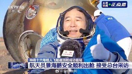 景海鹏、朱杨柱、桂海潮出舱
