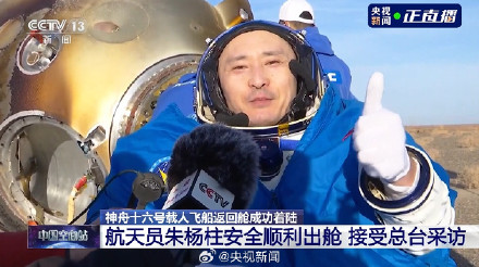 景海鹏、朱杨柱、桂海潮出舱