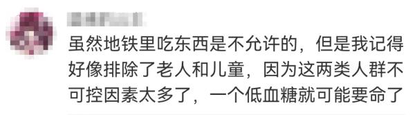 上海地铁车厢内，自闭症儿童吃东西遭谩骂？孩子母亲：解释了很多遍；地铁客服回应