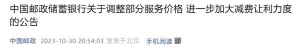 工行、农行、中行、建行、邮储、交行，集体宣布！