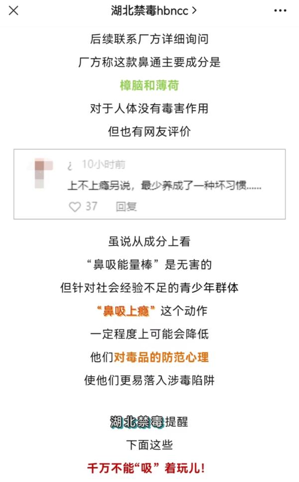 “鼻吸能量棒”竟成中小学生“新宠”？专家警示：危害极大！