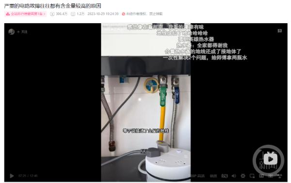 一小区整栋楼电路地线被盗，燃气管道成地线，供电部门回应
