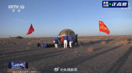 这一幕骄傲！神十六和五星红旗同框