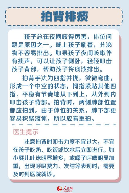 秋冬季孩子久咳如何缓解 秋冬季孩子久咳如何缓解