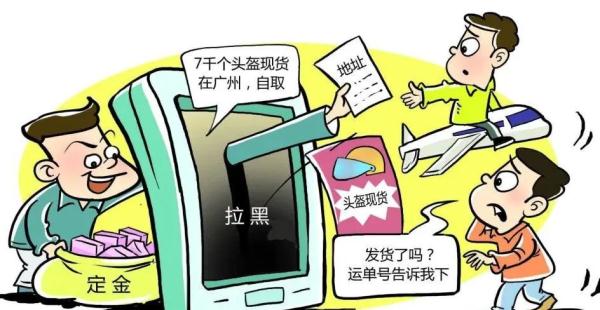 临夏市公安提醒：网上购物这些套路要小心！