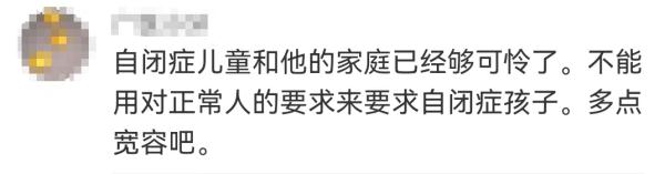 上海地铁车厢内，自闭症儿童吃东西遭谩骂？孩子母亲：解释了很多遍；地铁客服回应
