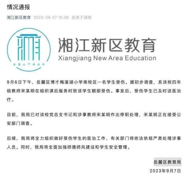 长沙被老师用尺打破头骨女孩已出院 长沙被老师用尺打破头骨女孩已出院