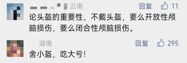 痛心！女大学生校内摔倒身亡，这个细节万万不能忽视