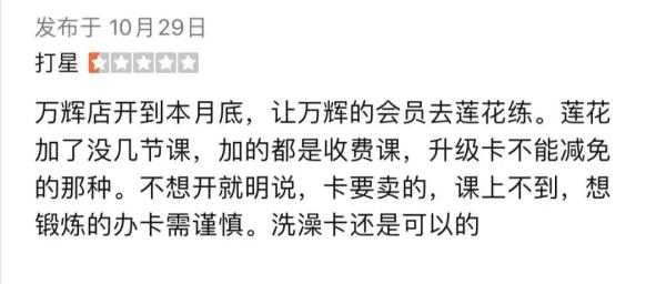 女子充值100多万元健身费后,教练不见了!想退卡要先扣13万手续费? 女子充值100多万元健身费后,教练不见了!想退卡要先扣13万手续费?