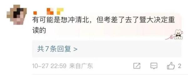 今年至少1118人放弃入读广东公办本科！网友：不去让我去啊