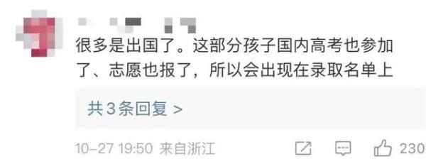 今年至少1118人放弃入读广东公办本科！网友：不去让我去啊