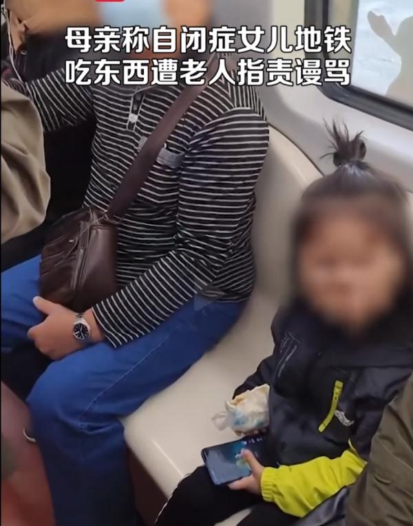 事发上海地铁！自闭症儿童吃东西遭老人谩骂？网友怒了...
