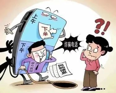 临夏市公安提醒：网上购物这些套路要小心！
