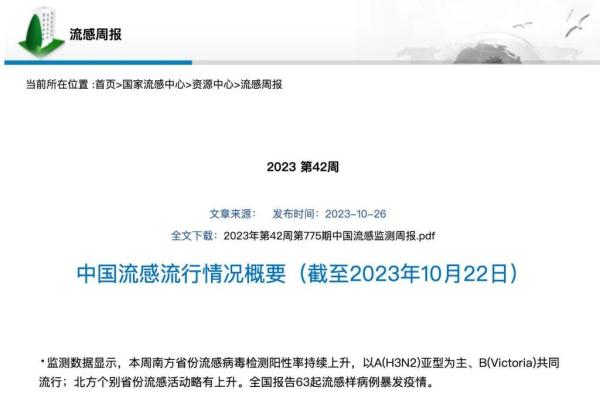 即将进入流感流行期，多地疾控已发提示