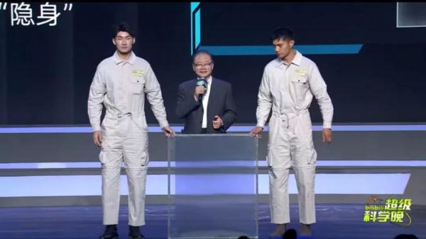 隐身衣将成为现实？中国科学院院士展示“隐身术”