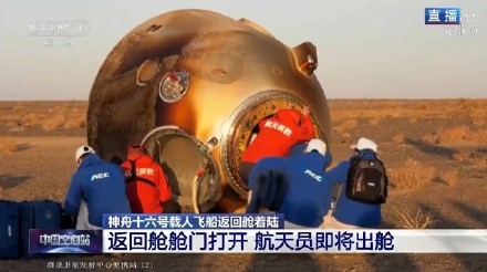 神十六航天员将出舱