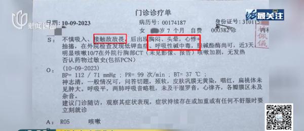 上海一小区10多人中毒紧急送医！原因是……