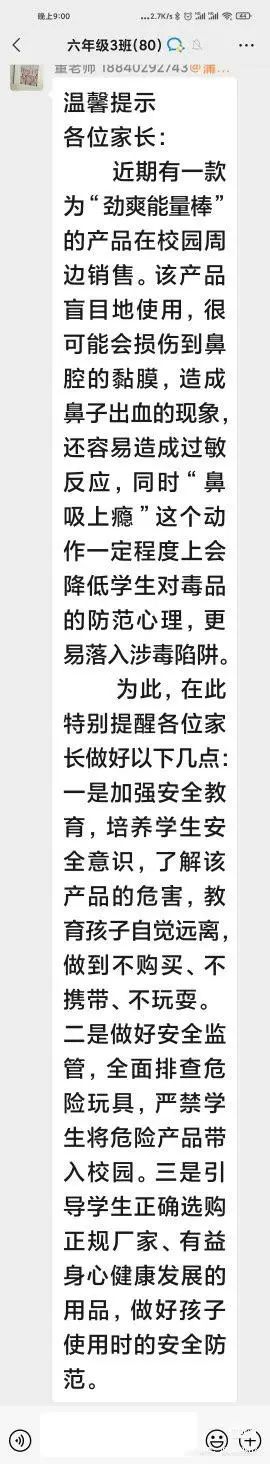 “鼻吸能量棒”风靡校园！专家提醒：有害身心健康
