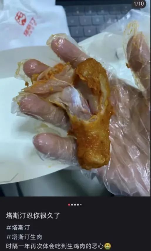 塔斯汀被曝吃出生鸡肉！门店：同意赔偿1000元，前提是删帖