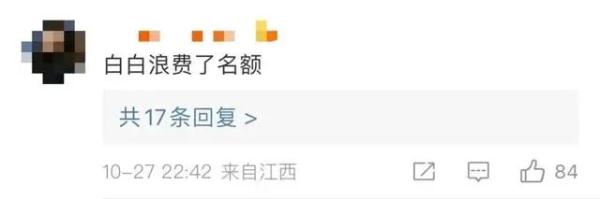 今年至少1118人放弃入读广东公办本科！网友：不去让我去啊